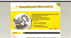 Desktop Screenshot of excellentvisa.com